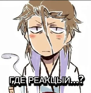 Sticker from АЙЗЕН СОЛА ➡️ @Ctikerubot
