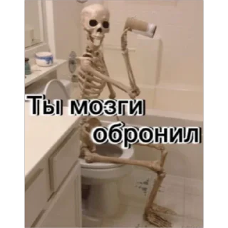 Sticker from Скелет соло