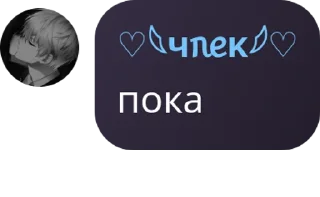 👋 emoji чпек соло Telegram sticker 2 of 100