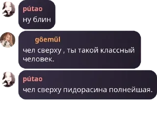 👩‍🦼 emoji гули омеги доминанты pack by @QuotLyBot Telegram sticker 18 of 102