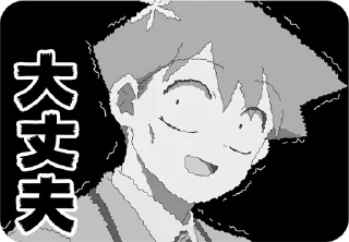 👌 emoji TV Anime "Komi Can't Communicate" :: @line_stickers Telegram sticker 22 of 24