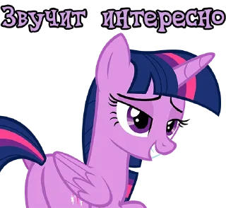 😏 emoji I'm Twilight | by @Ha1Gud Telegram sticker 17 of 55