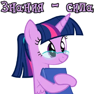 🤓 emoji I'm Twilight | by @Ha1Gud Telegram sticker 19 of 55