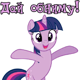 🤗 emoji I'm Twilight | by @Ha1Gud Telegram sticker 11 of 55