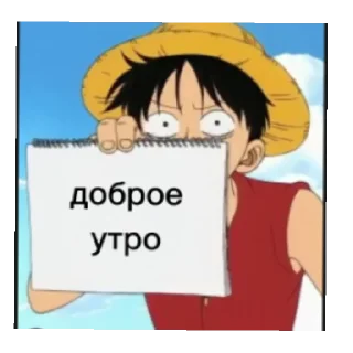 ❤️ emoji Луффи Telegram sticker 10 of 17