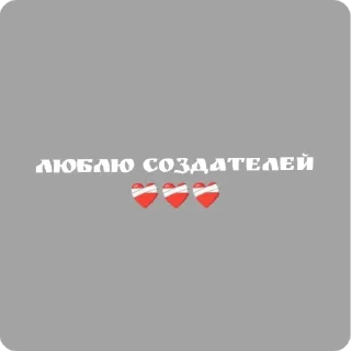 ❤ emoji вместе_осколки снов Telegram sticker 1 of 16