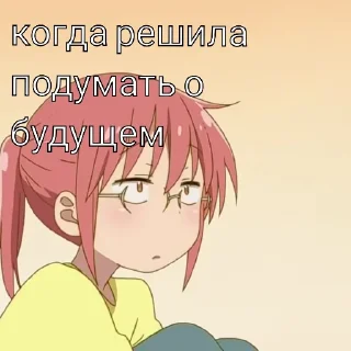 Sticker from Аниме