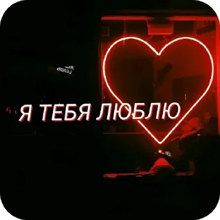 🚦 emoji Только для Любимого 💋 :: @I_love_ you Telegram sticker 13 of 77