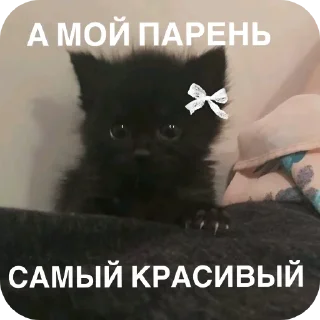 👍 emoji Только для Любимого 💋 :: @I_love_ you Telegram sticker 5 of 77