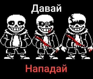 ❤️ emoji Стики гастера @Minigaster_ERROR27L ➡️ @Ctikerubot Telegram sticker 12 of 118