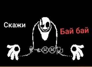 😔 emoji Стики гастера @Minigaster_ERROR27L ➡️ @Ctikerubot Telegram sticker 14 of 118