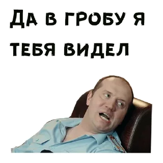 🤪 emoji @animesticks :: Полицейский с Рублевки Telegram sticker 7 of 20