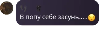 😒 emoji БАЛБЕСЫ pack by @QuotLyBot Telegram sticker 12 of 120