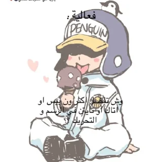 🍦 emoji Пенгвинчик😩❤️ Telegram sticker 22 of 71