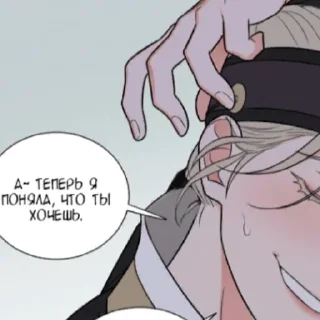 😏 emoji Прелести садизма<3 Telegram sticker 18 of 70