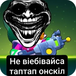 Sticker from Сiгма корчмелiус 228 про