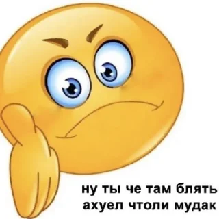 😡 emoji Обзывалки @stikery07 - больше стикеров Telegram sticker 22 of 60