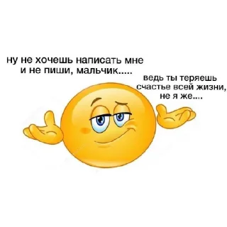 😏 emoji Обзывалки @stikery07 - больше стикеров Telegram sticker 7 of 60