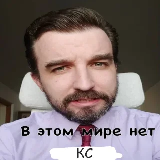 Sticker from Олимпийская Сборная КС