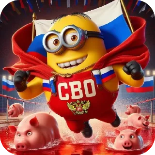 🇷🇺 emoji Сво миньоны @CBO781 Telegram sticker 6 of 35