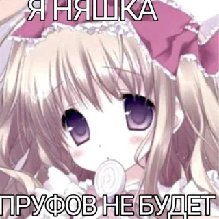 😇 emoji Ня Telegram sticker 5 of 28