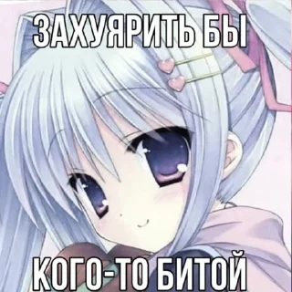 Sticker from Ня