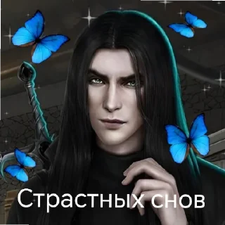 Sticker from Голод краш