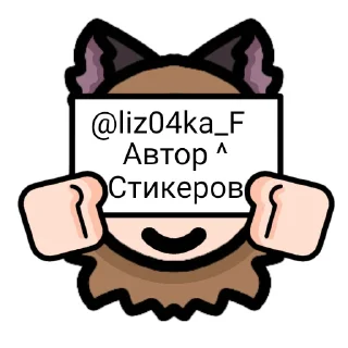 😽 emoji Аня крашиха вау вау вау Telegram sticker 11 of 12
