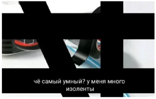 ❌ emoji Пожалуй хватит на сегодня интернета @R_O_O_M Telegram sticker 9 of 52