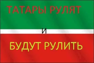 Sticker from а когда не татары
