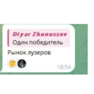 😭 emoji Не лох, а трейдер Telegram sticker 7 of 28