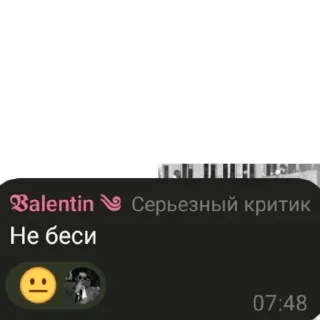🤬 emoji Не лох, а трейдер Telegram sticker 15 of 28