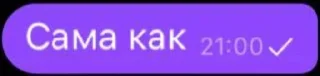 Sticker from А когда не начали