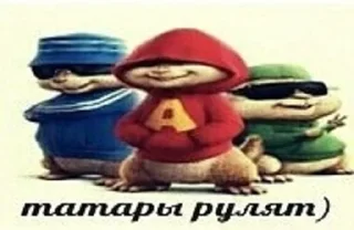 Sticker from а когда не татары