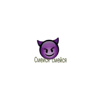 😈 emoji Test Telegram sticker 6 of 7
