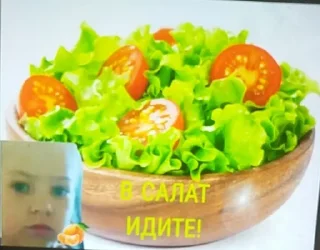Sticker from Салат ноль один