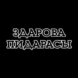 Sticker from СКПД