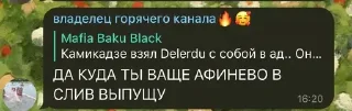 Sticker from Я Дон