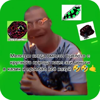 😈 emoji Мэлстро core 🤩 Telegram sticker 10 of 23
