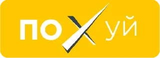 Sticker from Медиа
