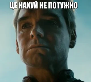 Sticker from Хлопці @omnivirtu