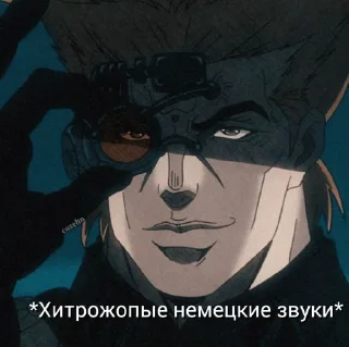 😏 emoji Жожа Telegram sticker 15 of 35
