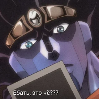 🤨 emoji Жожа Telegram sticker 13 of 35