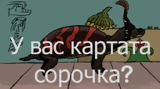Sticker from Воля чееніту