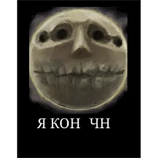 Sticker from я голодал меня пугали
