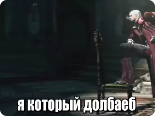 Sticker from Я КОТОРЫЙ ДОЛБАЁБ: @CHUVAACHELLOO