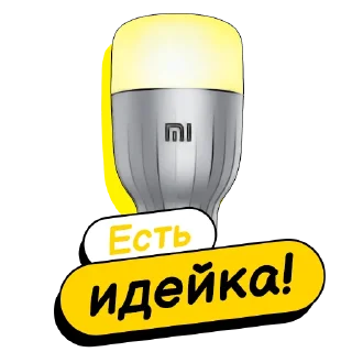 💡 emoji Smart Xiaomi Telegram sticker 8 of 19