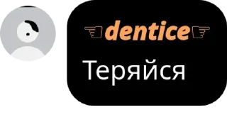 🙅‍♂️ emoji 💅Дентик 💅 (1 часть) (@Tcipitko) ➡️ @Ctikerubot Telegram sticker 3 of 100