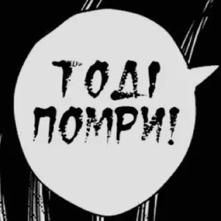Sticker from бензопила