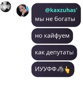 Sticker from Мы депутаты pack by @QuotLyBot